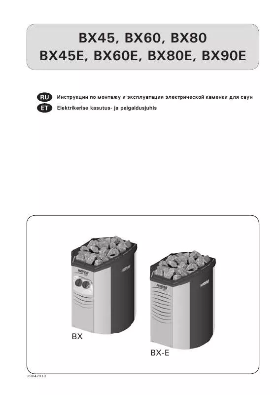 Mode d'emploi HARVIA BX45